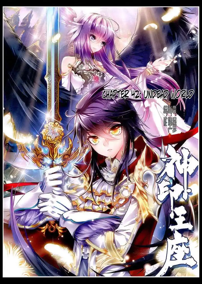 Shen Yin Wang Zuo Chapter 80 2